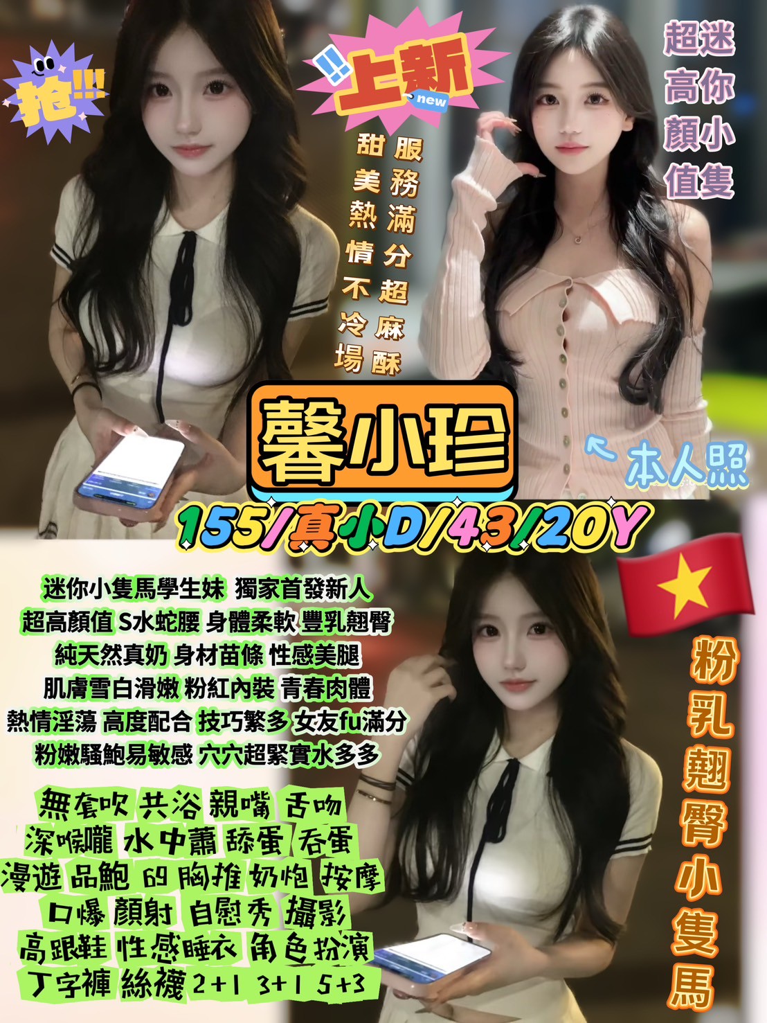 惠恩 彰投 樓鳳 貼心天使 33|36F